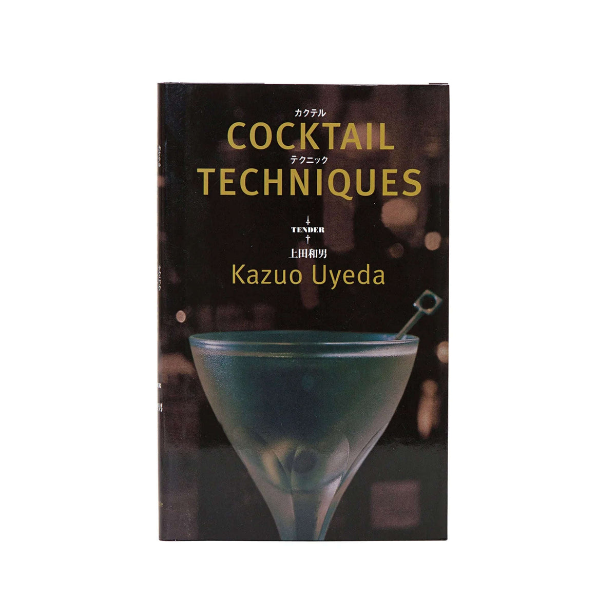 Cocktail Techniques, By Kazuo Uyeda Cantina Tuls